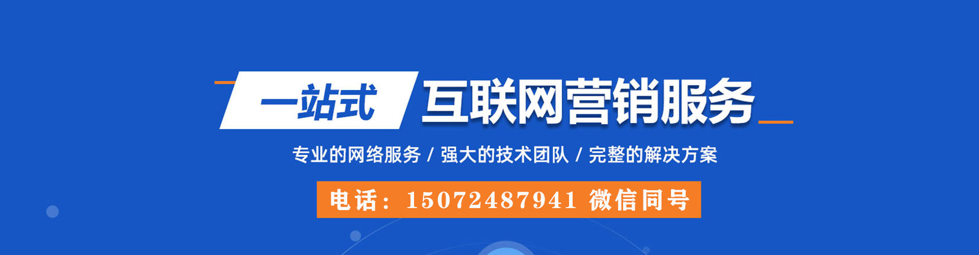 固阳百度竞价开户