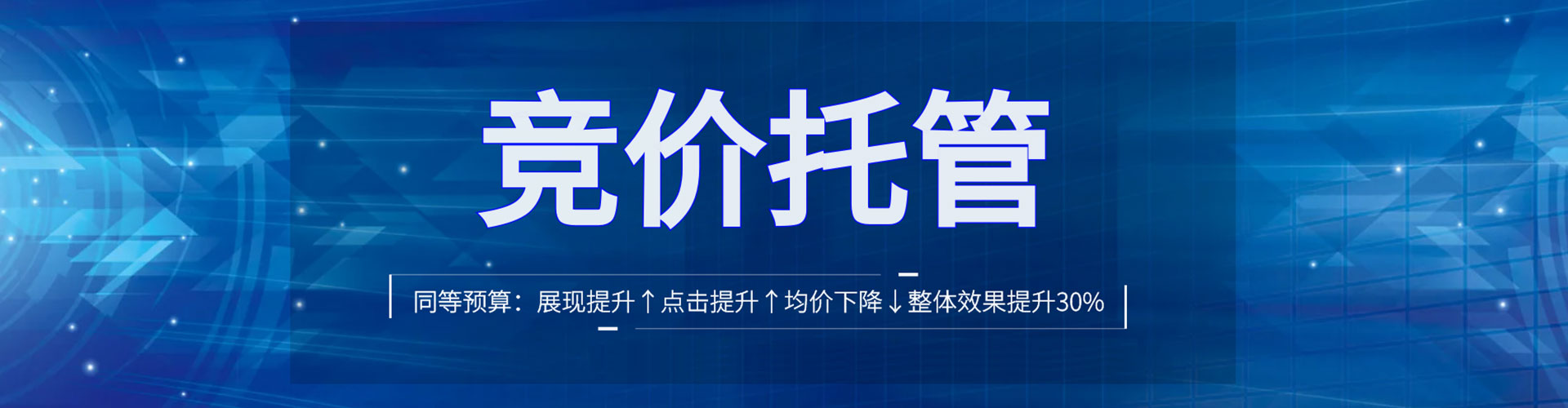 固阳百度竞价广告